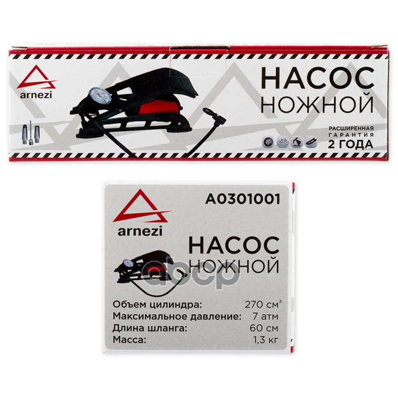 Насос ножной воздушный одноцилиндровый 270см3 с манометром 0-7Атм и шлангом L=60см
