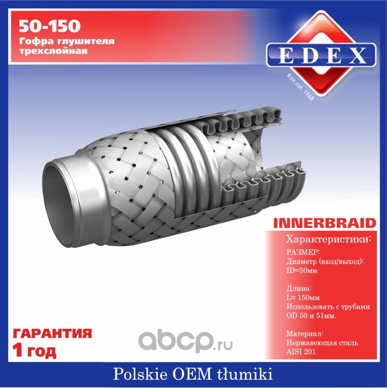 EDEX 50150