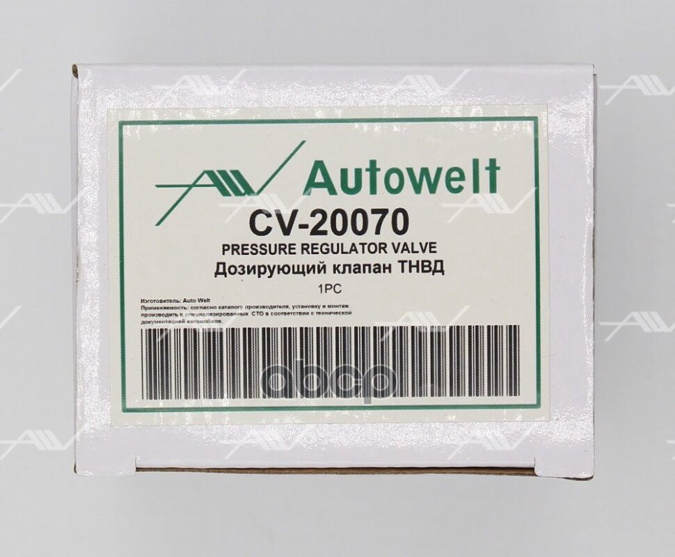 CV-20070 дозирующий клапан ТНВД (1465ZS0049 / 0928400620)