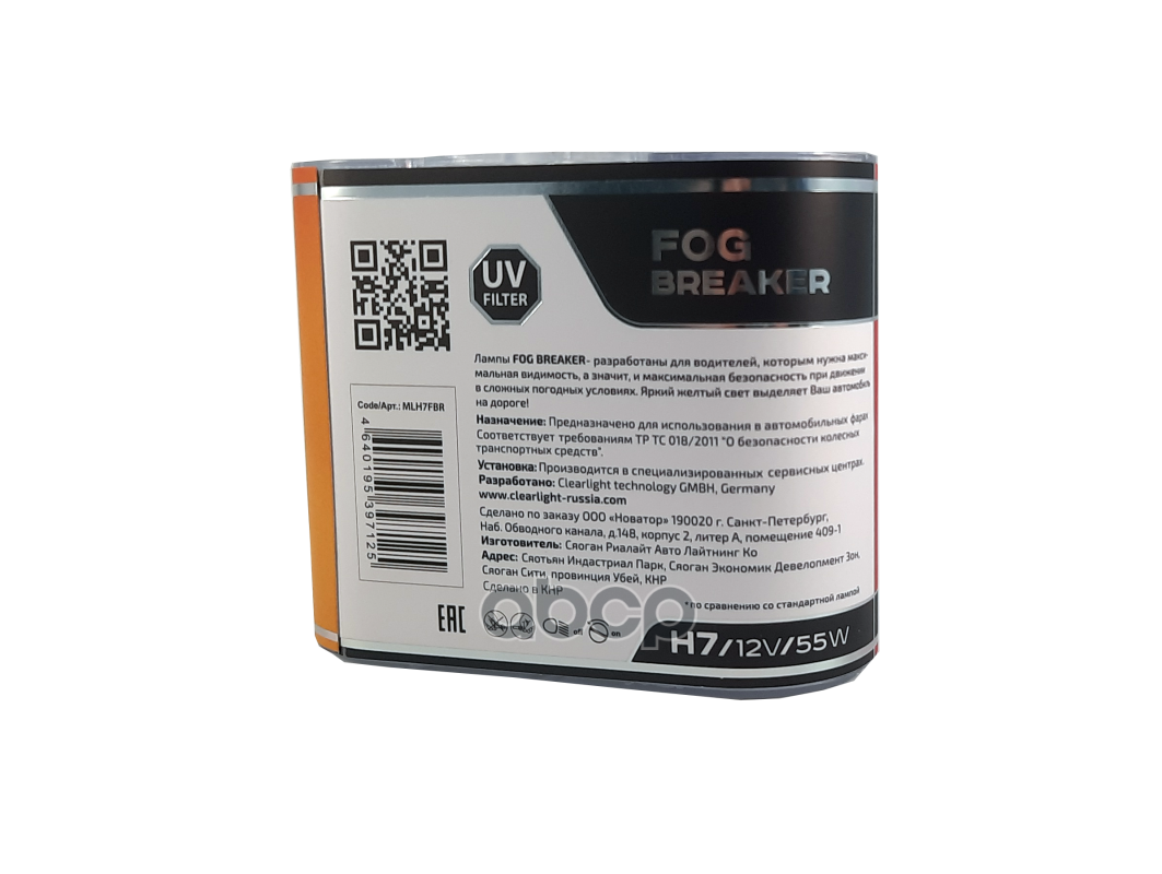 Лампа 12 В H7  55 Вт Fog Breaker (Duobox) 2шт ClearLight MLH7FBR