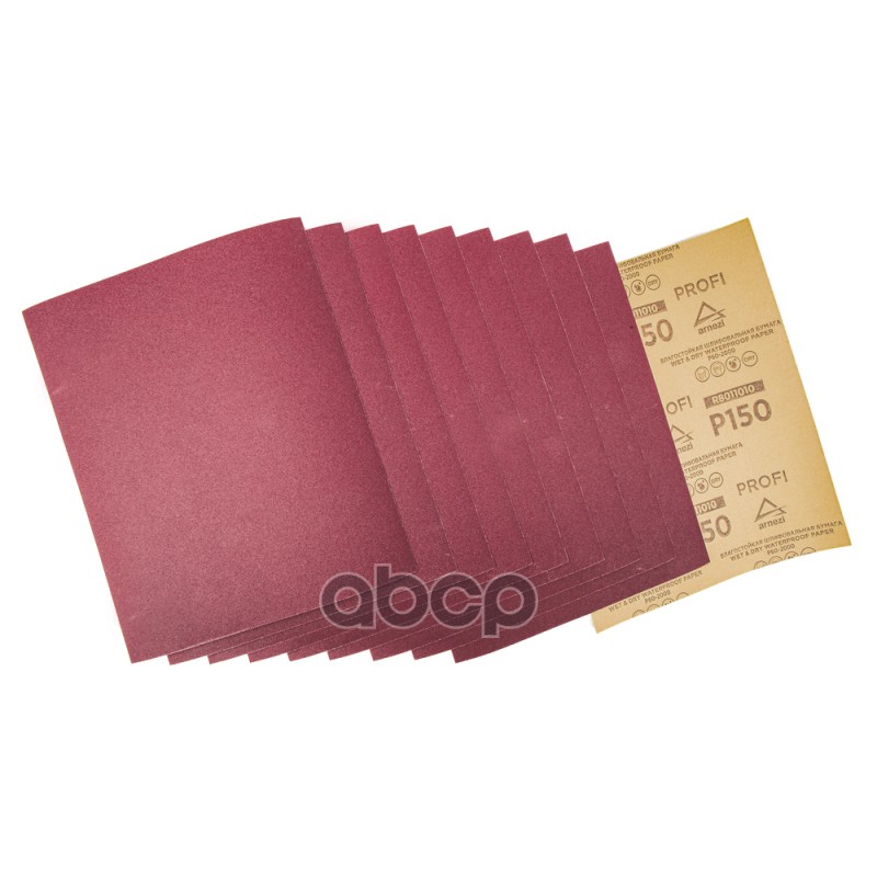 Бумага наждачная водостойкая 230x280 мм P150 Profi (10шт) ARNEZI R8011010 Бумага наждачная водостойкая 230x280 мм P150 Profi (10шт) ARNEZI R8011010