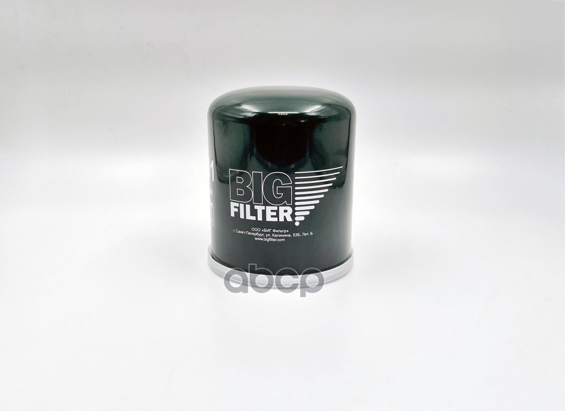 Фильтр осушитель воздуха