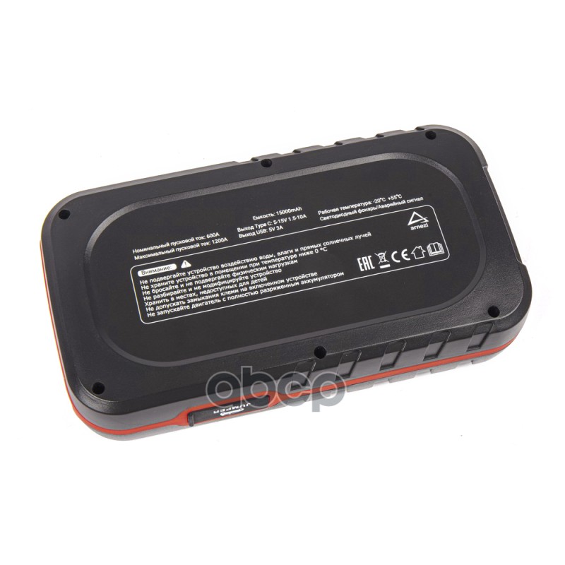 Портативное пусковое (зарядное) устройство PRO-15, 15000 мАч, 1200А, Li-Po АКБ ARNEZI R7990236 Портативное пусковое (зарядное) устройство PRO-15, 15000 мАч, 1200А, Li-Po АКБ ARNEZI R7990236