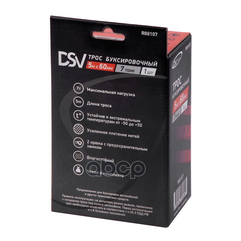 Трос буксировочный  7 т*5 м - лента с 2 крюками в коробке с чехлом