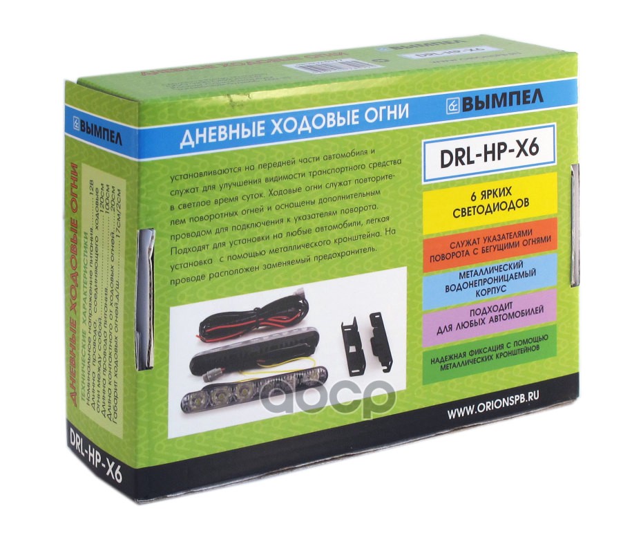Дневные ходовые огни 6 LED Вымпел DRL-HP-X6 (металл. корпус, бегущая строка)