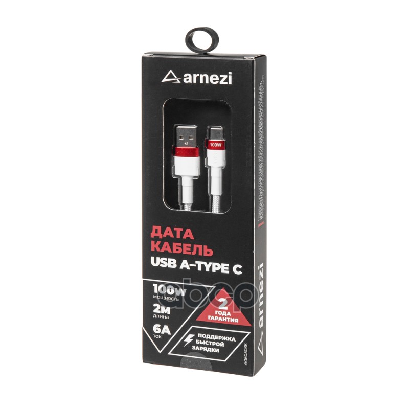 Дата-кабель Usb A - Type C (2м, 6A, 100W) быстрая зарядка, в оплетке ARNEZI A0605038