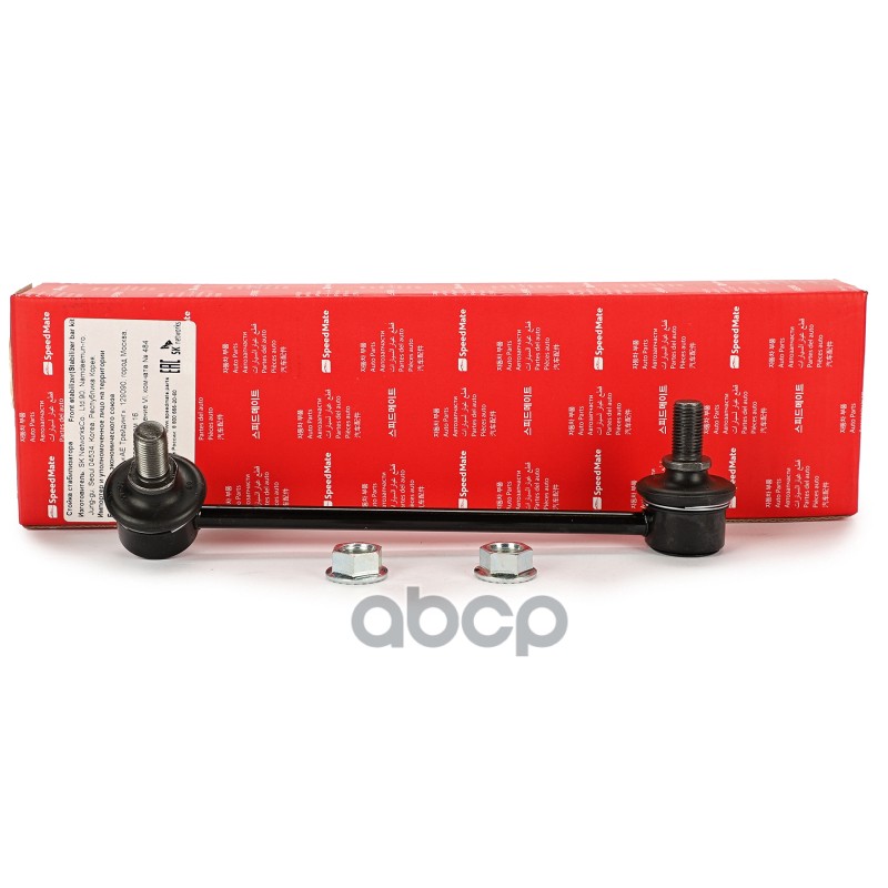 Тяга пер.стабил.лев.KIA MOHAVE (2009-) SpeedMate арт. SM-SLK041