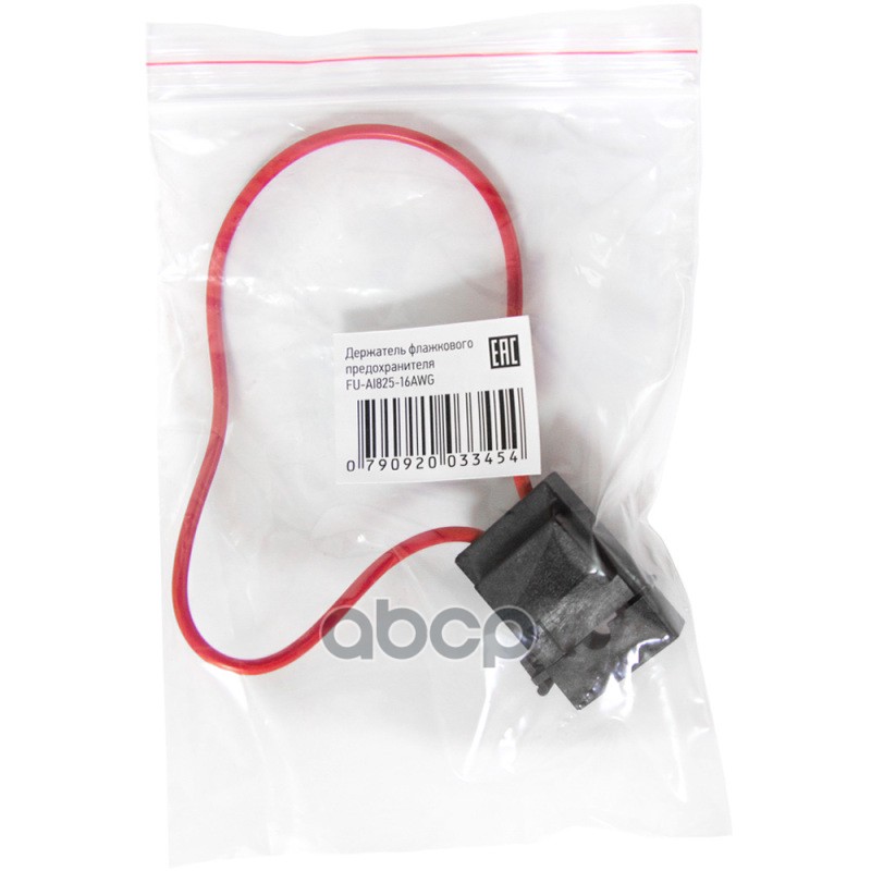 Держатель предохранителя флаж. ABRO MASTERS прямоугольный ПВХ 16AWG ABRO