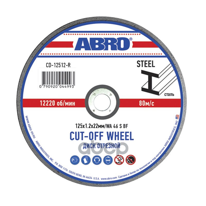 Круг отрезной по металлу 125 х 1,2 х 22  1 шт. Abro CD-12512-RE