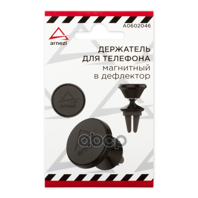 Держатель телефона/навигатора магнитный в дефлектор ARNEZI A0602046 Держатель телефона/навигатора магнитный в дефлектор ARNEZI A0602046