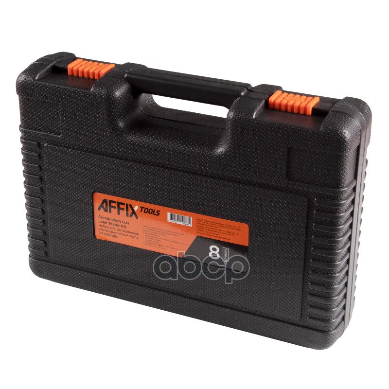 AF1033108C AFFIX Набор для тестирования утечки выхлопных газов, кейс, 8 предметов
