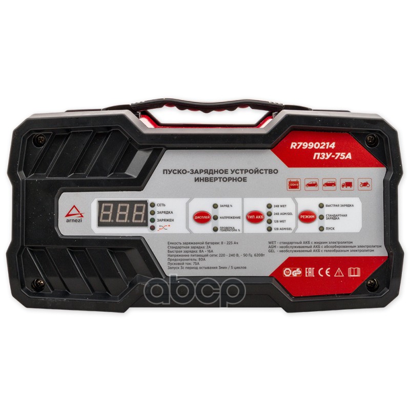 Зарядно-пусковое устройство ПЗУ-75А 12В/24В 16А