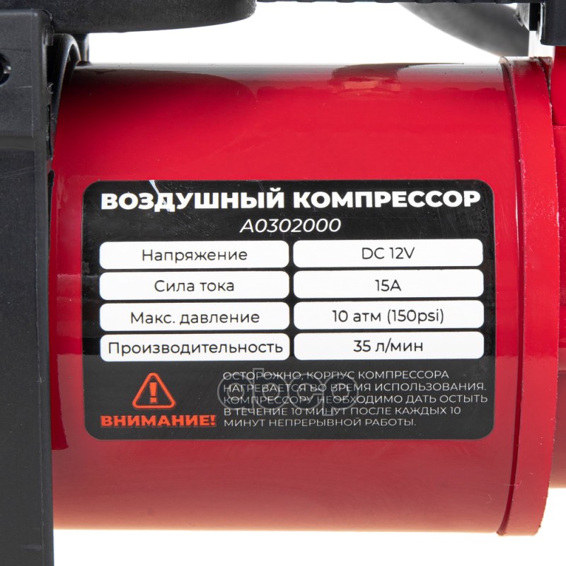 Компрессор автомобильный ARNEZI 10 бар, 35 л/мин, 150 Вт, AC580 PROGRESS