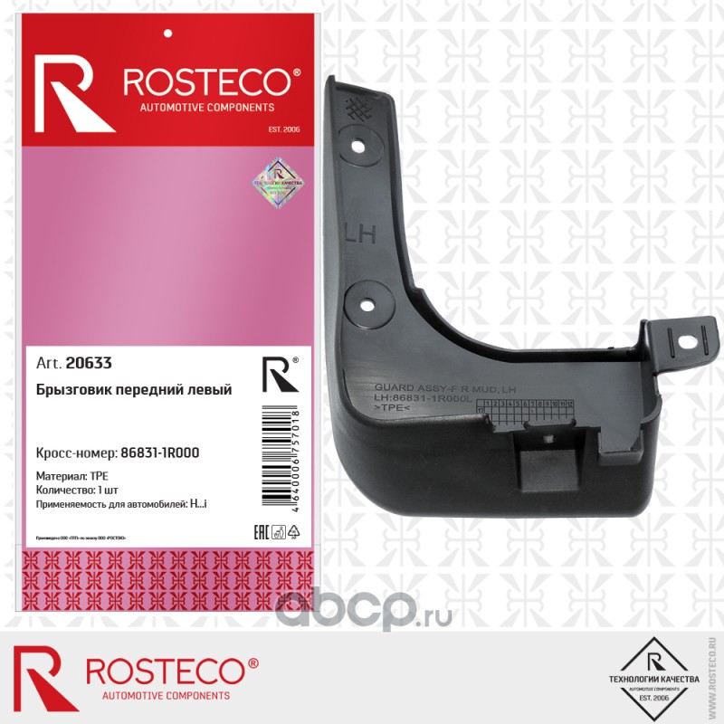 Rosteco 20633