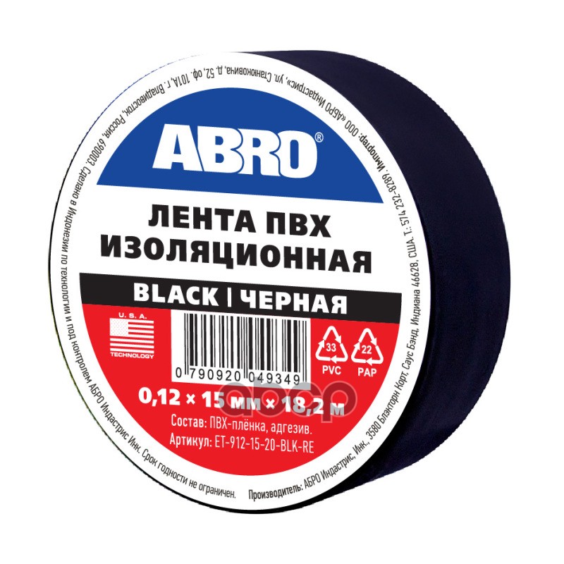 Изолента 15мм*18,2м ABRO черная ABRO