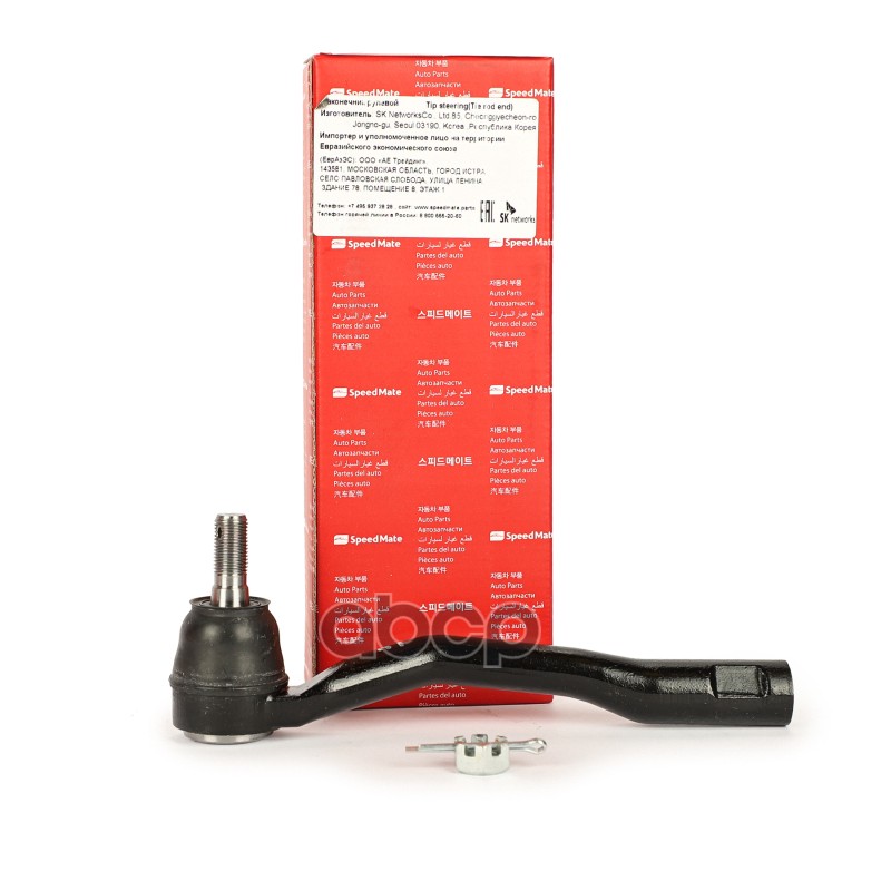 Нак.рул.тяги лев.TOYOTA Carina E,Caldina,Celica VI (T200) SpeedMate арт. SM-TEJ138