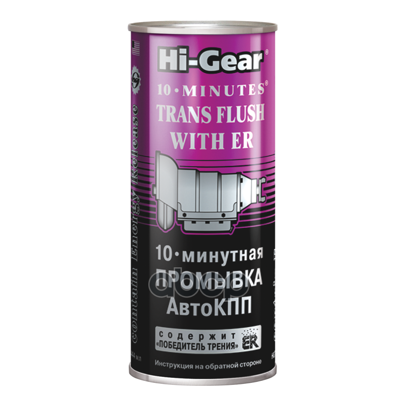444Ml 10-Минутная Промывка Акпп, Улучшает Режим Работы И Продлевает Срок Службы Hi-Gear арт. HG7008