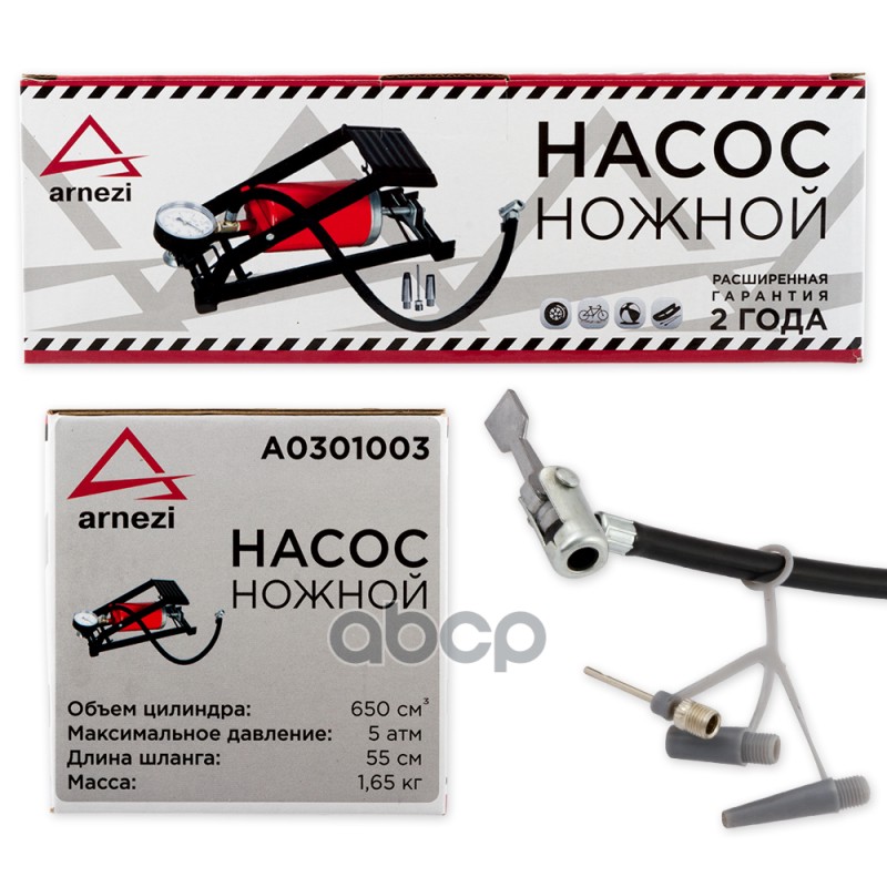 Насос ножной воздушный одноцилиндровый 650см3 с манометром 0-10Атм и шлангом L=55см