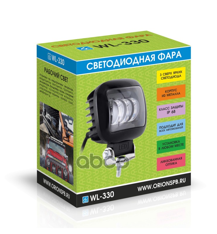 Светодиодная фара WL-330 (кв. мет. корп., LENS, 3 LED, 45W)