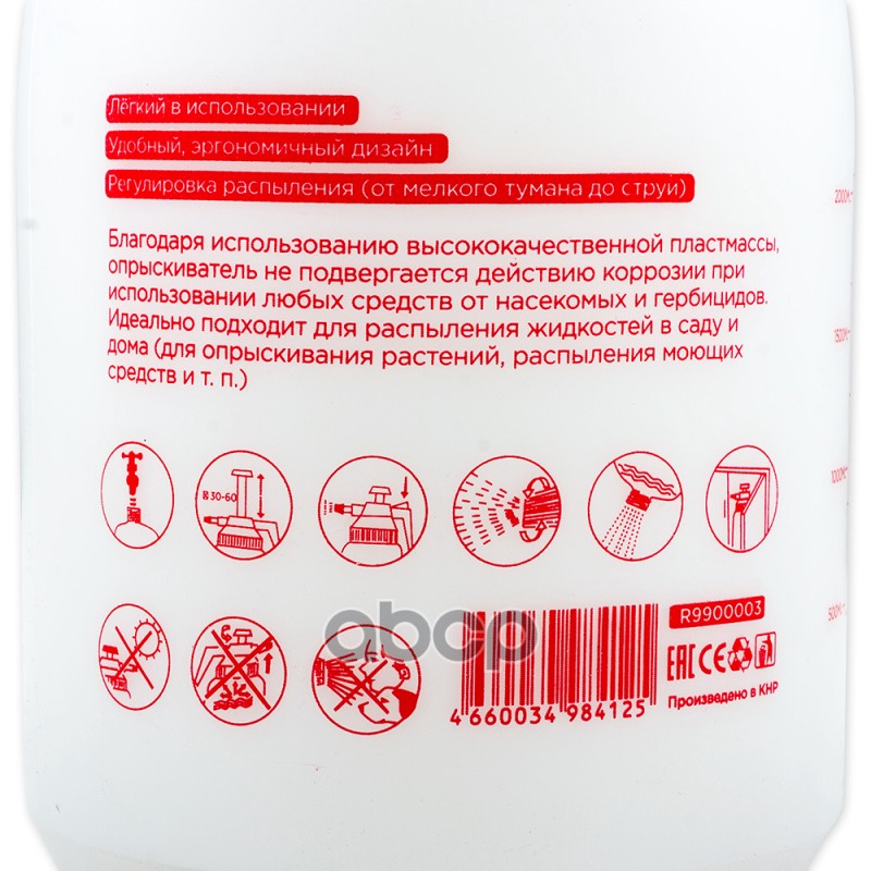 распылитель (опрыскиватель) помповый 2л