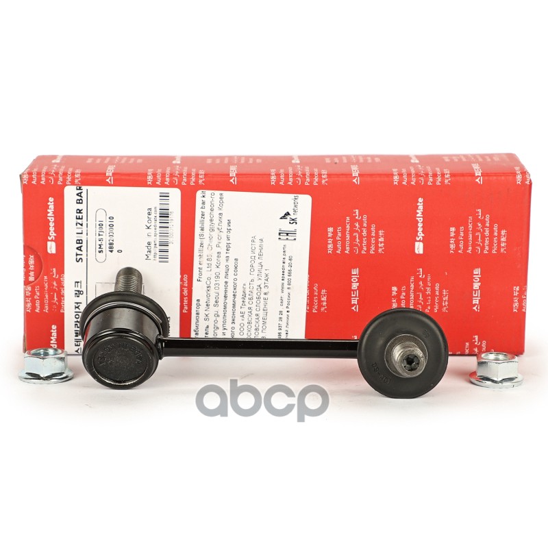 Тяга пер.стабил.TOYOTA LC 100 (J100) SpeedMate арт. SM-STJ001