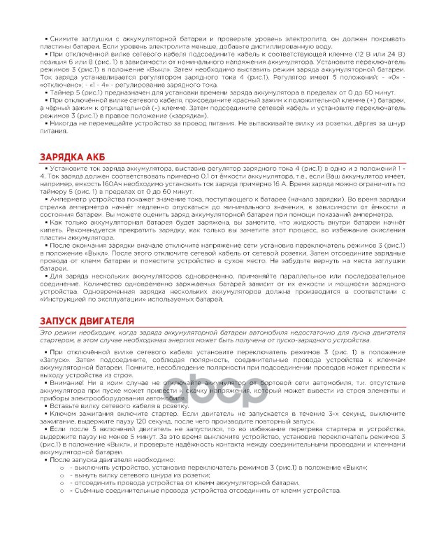 Зарядно-пусковое устройство CD-1000 (12/24В, 40-45А, акб 160-1000Ач, пуск 1000А) ARNEZI R7990213 Зарядно-пусковое устройство CD-1000 (12/24В, 40-45А, акб 160-1000Ач, пуск 1000А) ARNEZI R7990213