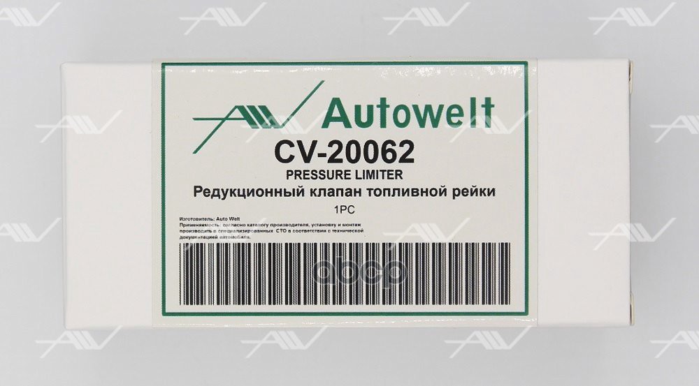CV-20062 редукционный клапан топливной рейки (1110010018)
