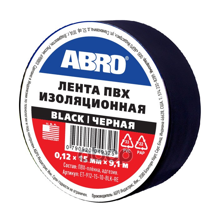 Изолента 15 мм х 9,1 м черный Abro (продажа по 10 шт.) ET-912-15-10-BLK-RE