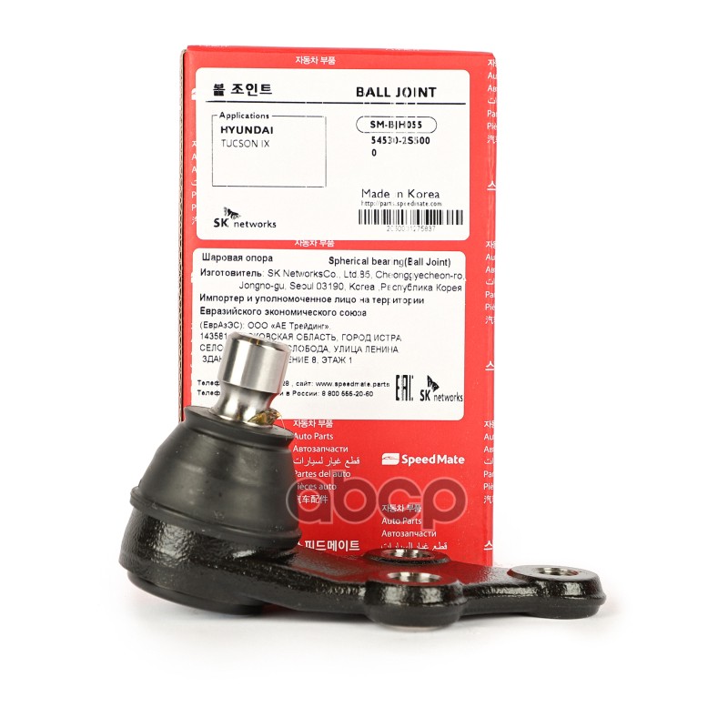 Шаровая опора HYUNDAI IX35/KIA SportageIII (SL) SpeedMate арт. SM-BJH055