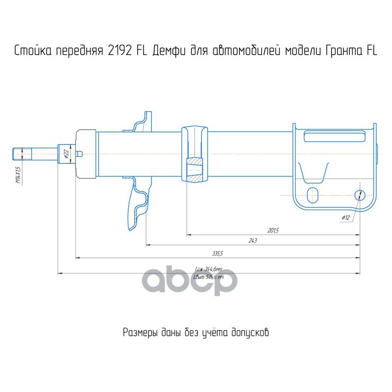 Стойка передняя ВАЗ 2192 правая, левая комфорт газомасляная Демфи* 2192-2905002-10 SFC9010