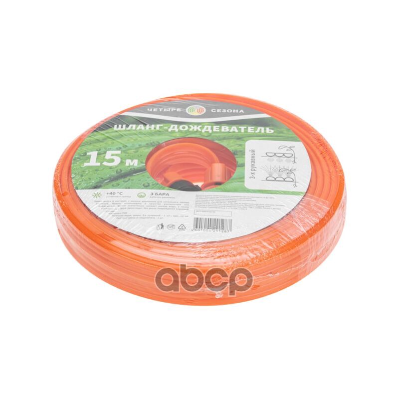 Шланг-дождеватель 3-рукавный, 15м