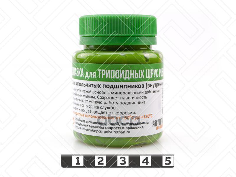 Смазка для трипоидных ШРУС PU54/AGG2, 75гр.