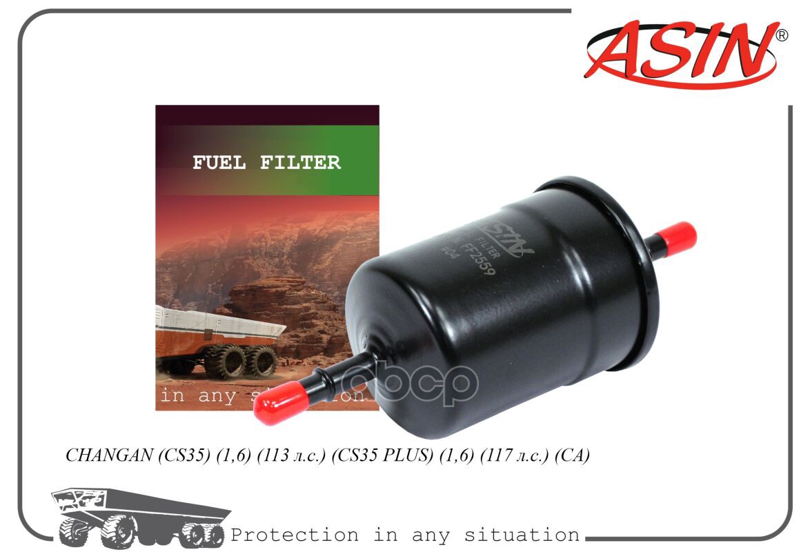 Фильтр Топливный S111f260101-1400/Asin.ff2559 Asin ASIN арт. ASINFF2559