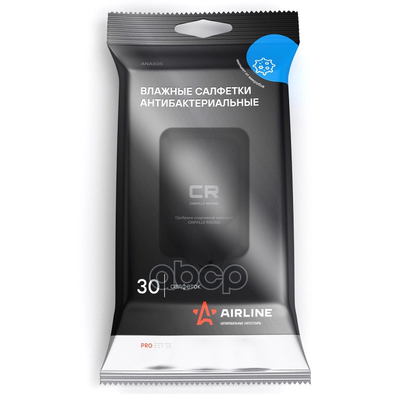Салфетки Влажные "Airline" Pro Антибактериальные (Anas05) AIRLINE арт. ANAS05