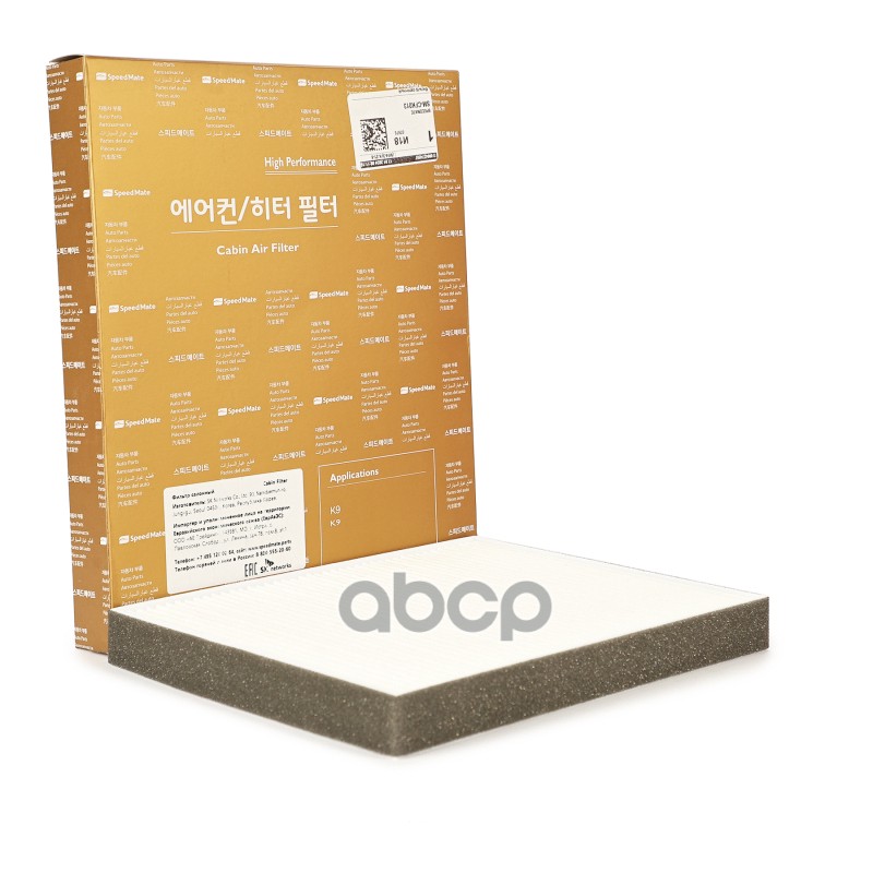 Фильтр салона KIA K900  SpeedMate арт. SM-CFK013