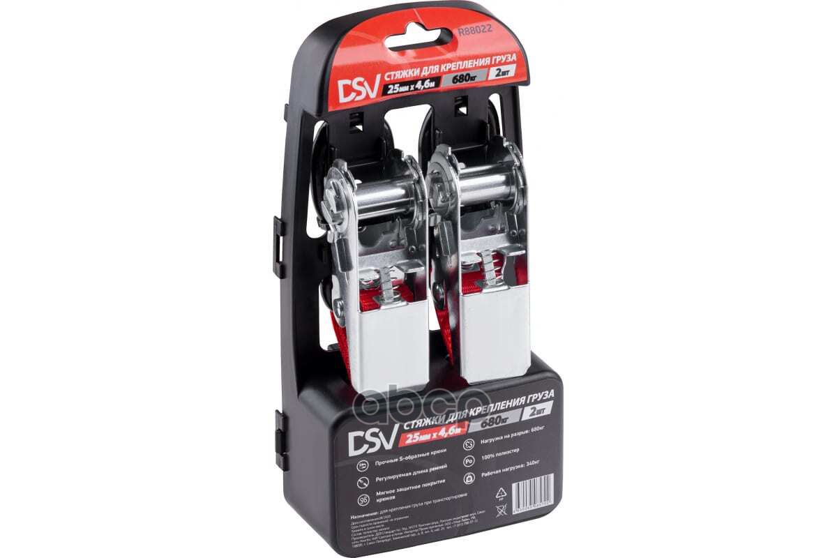 Стяжка для крепления груза 25мм*4,6м, 0,68т, 2 шт.