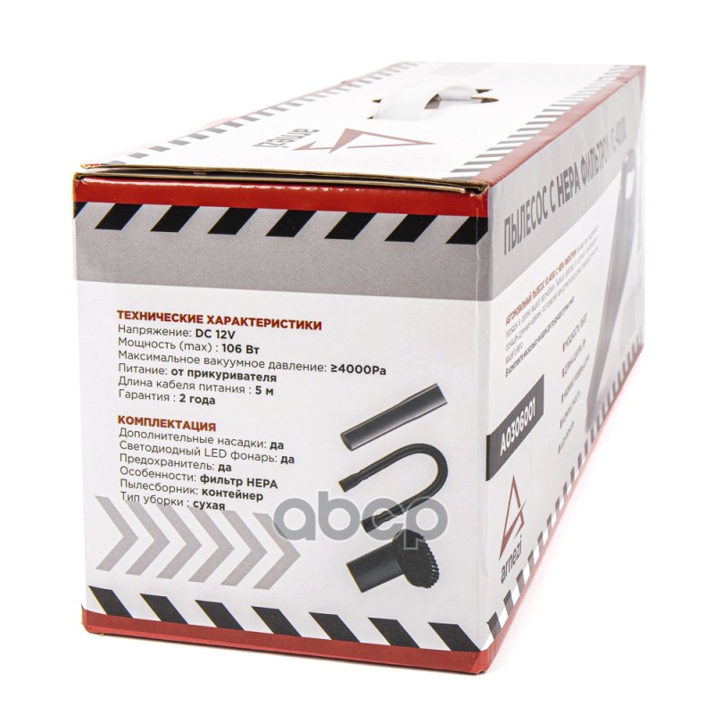 Пылесос автомобильный VC-4000 с HEPA фильтром ARNEZI A0306001 Пылесос автомобильный VC-4000 с HEPA фильтром ARNEZI A0306001