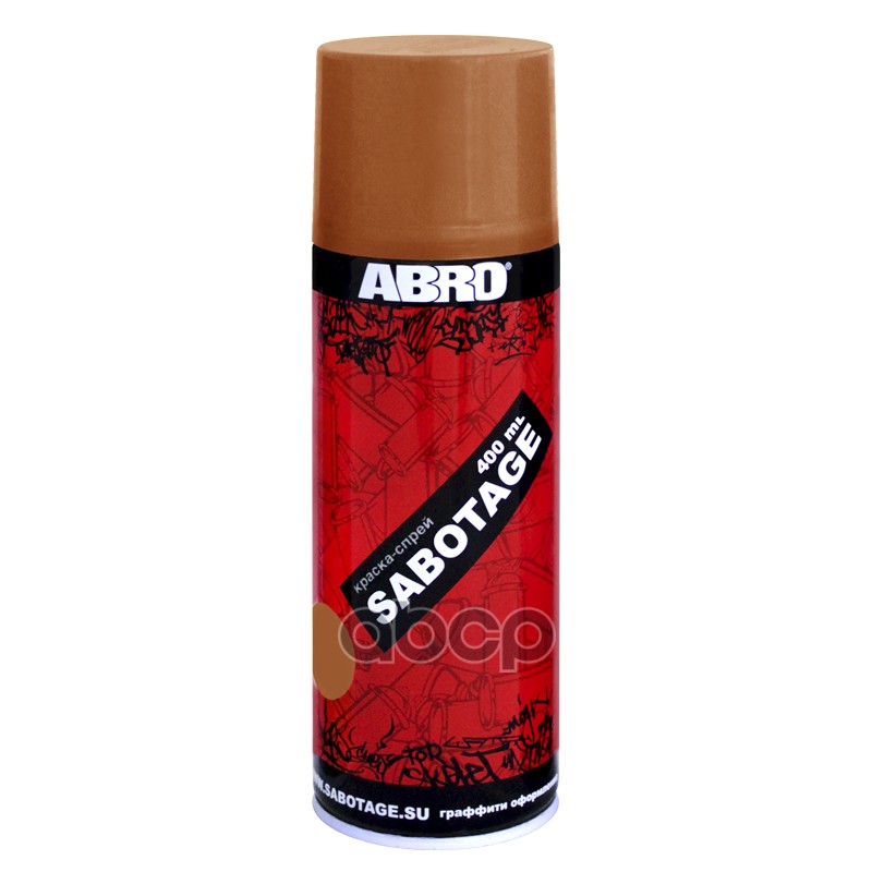 Краска (аэрозоль) ABRO SABOTAGE бронзовая 400 мл Применяется для окраски, ремонта и художественного оформления металлических, деревянных, бетонных, кирпичных и других поверхностей. Дает стойкие красочные цвета, хорошо пригодна для внешних работ.1. Очистит