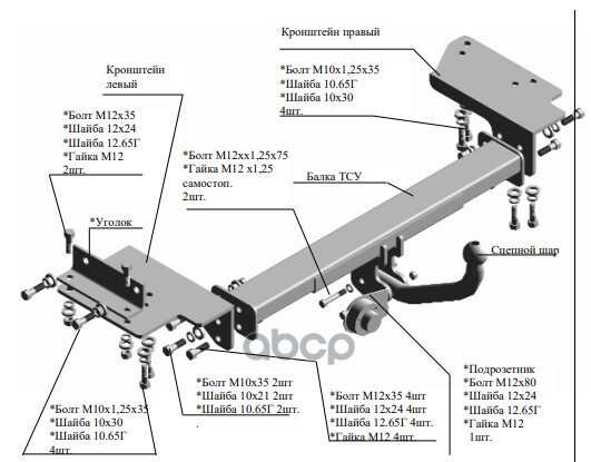 Фаркоп Hyundai Tucson 2004-2010 (кроме двигателя 2,7 л), Kia Sportage 2005-2010,