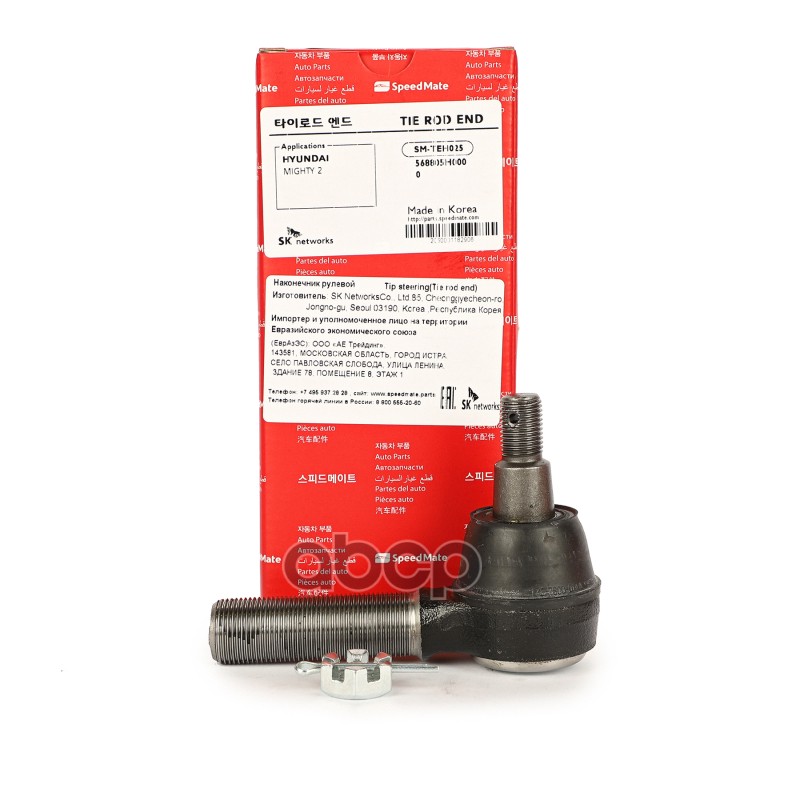 Нак.рул.тяги лев.HYUNDAI County,HD72 SpeedMate арт. SM-TEH025