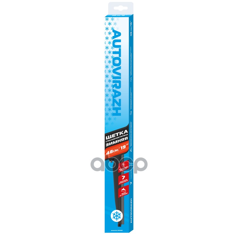 Щетка AUTOVIRAZH(AV350W) 48см/19 зимняя