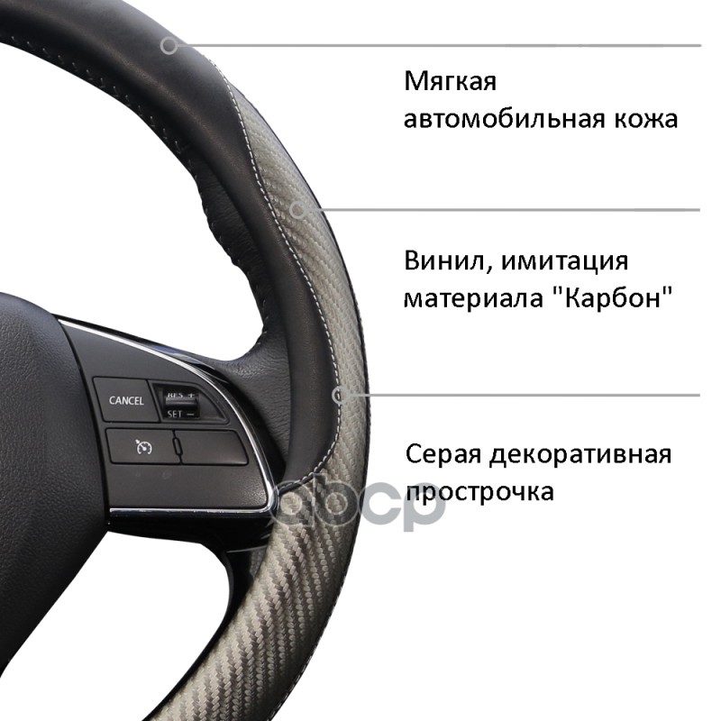 Оплетка руля (M) 37-39см черная экокожа, встаки карбон/серая строчка Race AZARD