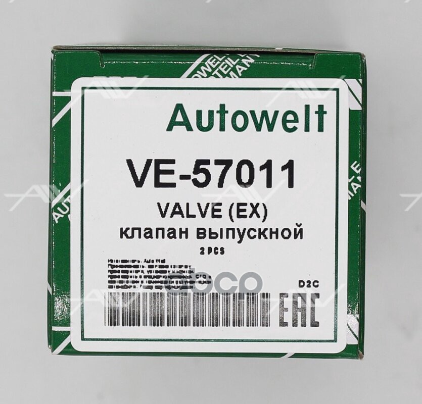 VE-57011 клапан вып LAND ROVER 204DTD 25.6x5.5x100.4