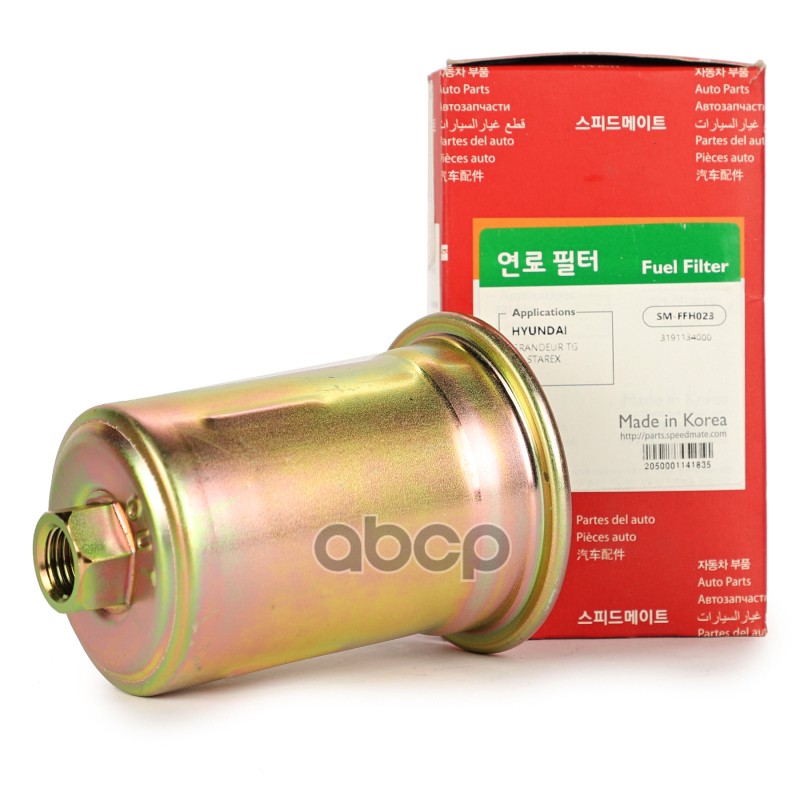 Фильтр топл. HYUNDAI SONATA (TAGAZ) (2.0, 2.7)/KIA MAGENTIS (GD, MG) (2.0, 2.5, 2.7), OPIRUS (3.5, SpeedMate арт. SM-FFH023