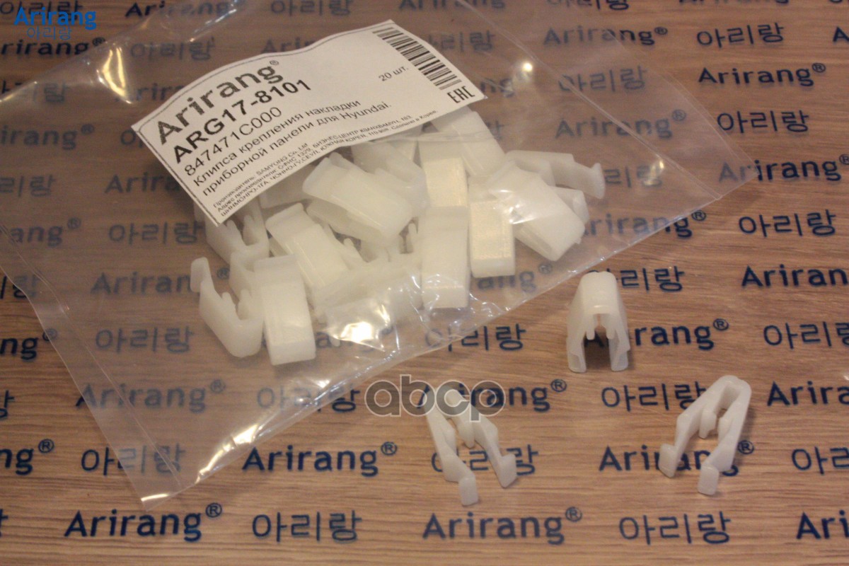 Клипса крепления накладки приборной панели