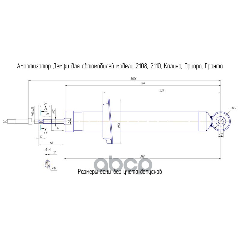 Стойка задняя ВАЗ 2110 комфорт газомасляная Демфи 2110-2915004-10 SRC1010