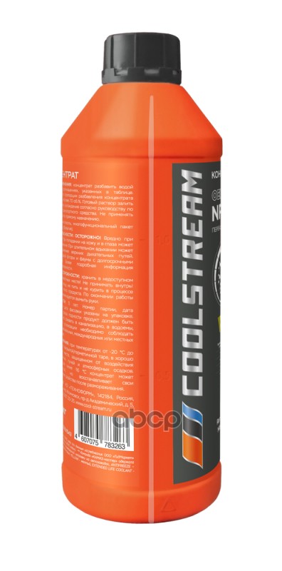 Антифриз NRC концентрат (желтый) 1.5L