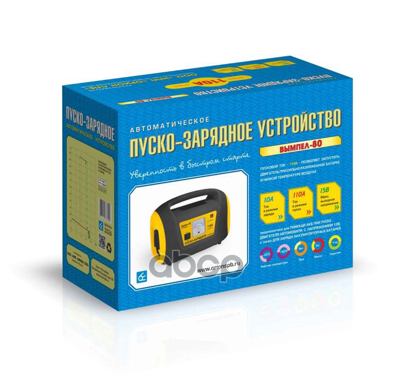 зарядное устройство! Вымпел-80 (пуско-заряд,110А/10А,12В,автомат)