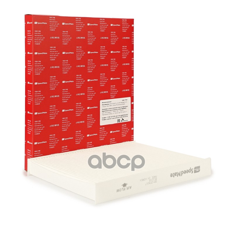 Фильтр салона HYUNDAI IX55 (EN) SpeedMate арт. SM-CFH017