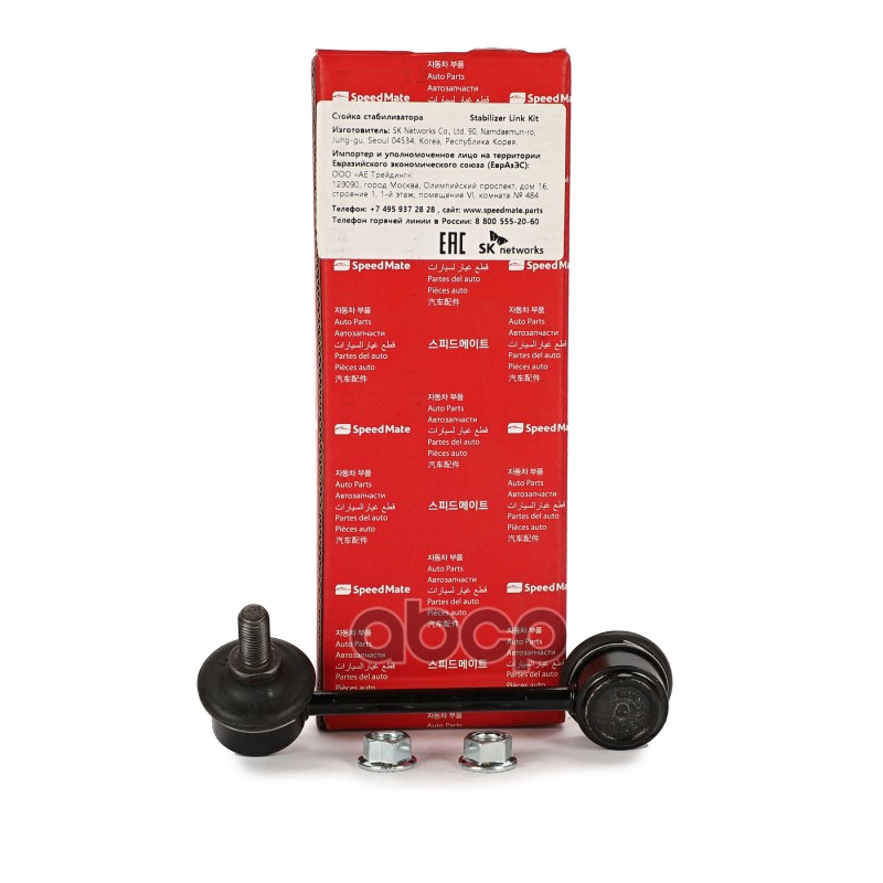 Тяга зад.стабил.HYUNDAI SANTA FE (TAGAZ) (2001-) SpeedMate арт. SM-SLH034